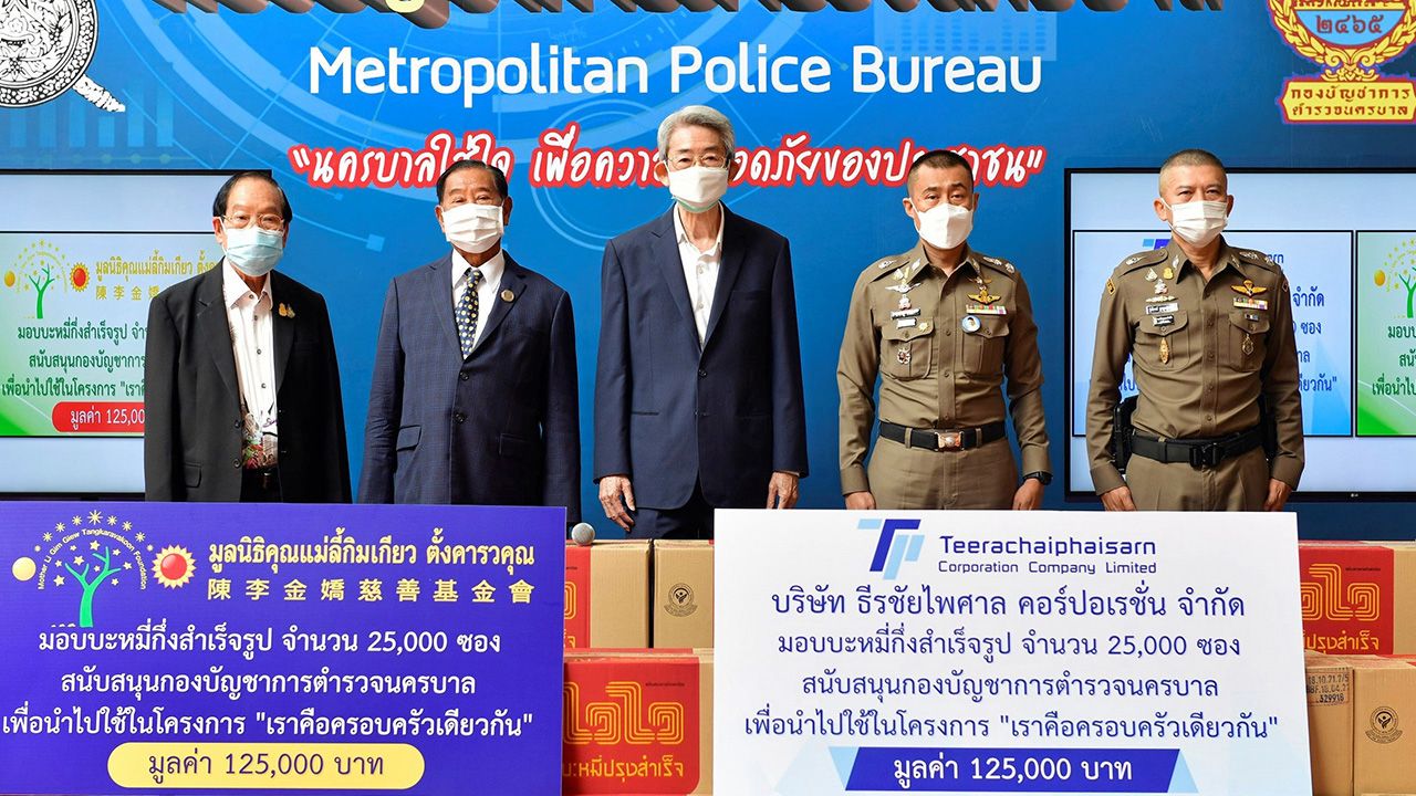 ให้ บช.น. ประจักษ์ ตั้งคารวคุณ และ กิตติพงษ์ เตรัตนชัย มอบบะหมี่กึ่งสำเร็จรูป 50,000 ซอง ให้ พล.ต.ท.สำราญ นวลมา ผบช.น. เพื่อนำไปใช้ในโครงการ “เราคือครอบครัวเดียวกัน” โดยมี พล.ต.ต.รุ่งโรจน์ ฐากูรปุณยสิริ และ สุรเดช กรกิตติชัย มาร่วมในพิธีด้วย ที่ บช.น. วันก่อน.