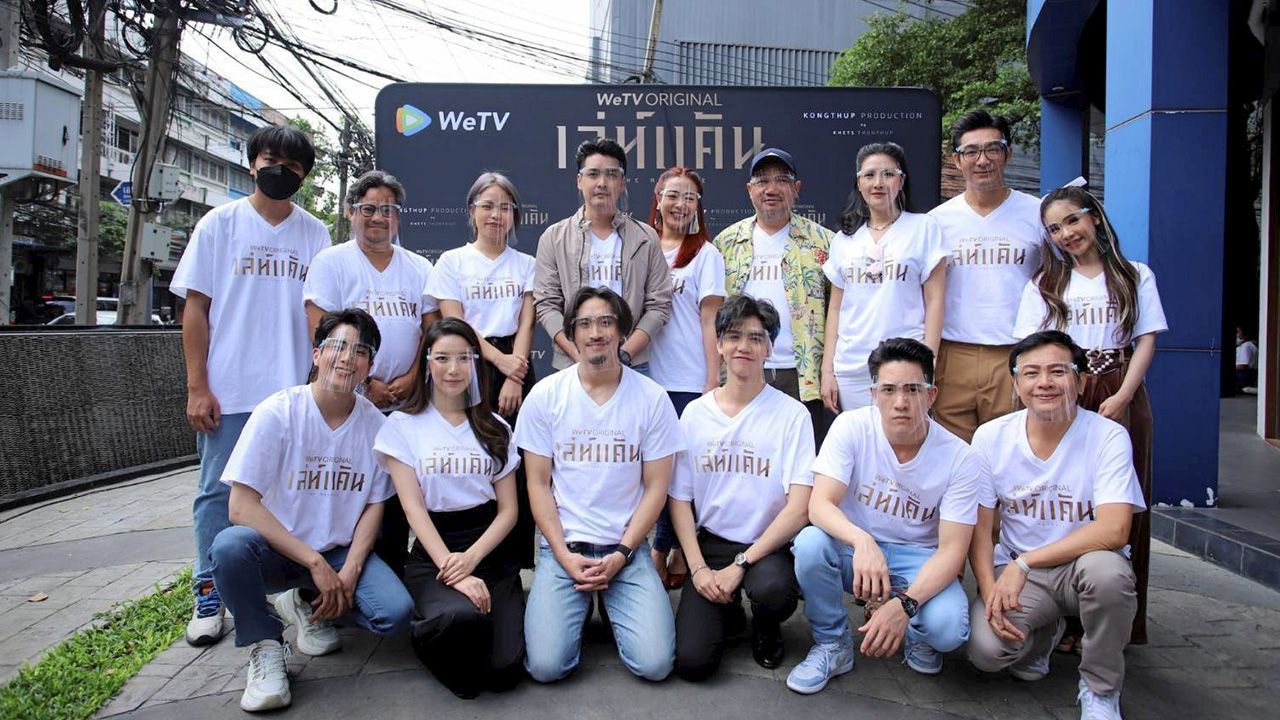 ฤกษ์ดี - เขตต์ ฐานทัพ และ แนท–ทักษญา แห่งกองทัพ โปรดักชั่น ร่วมกับ ว่าน ทับกระจ่าง ผู้จัดการฝ่ายเนื้อหาและพันธมิตร WeTV ประเทศไทย นำทีมบวงสรวงซีรีส์ดราม่า “เล่ห์แค้น” (The Revenge) โดยมี นน–ชานน สันตินธรกุล มุก–วรนิษฐ์ ถาวรวงศ์ ฯลฯ มาร่วมงาน ที่อาคารโมเดอร์นทาวน์ ปากซอยเอกมัย 3 วันก่อน.