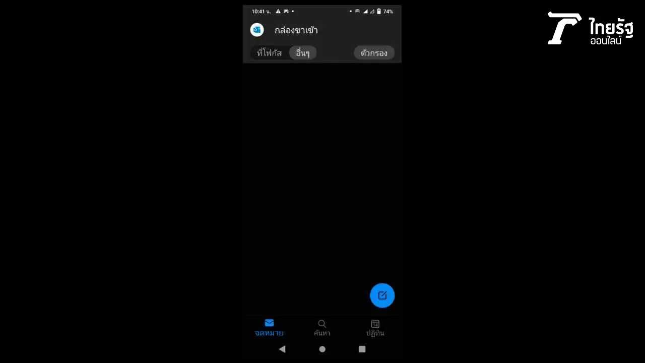วิธีสมัคร Hotmail ใหม่ 2021 ทั้งบนมือถือและคอมพิวเตอร์