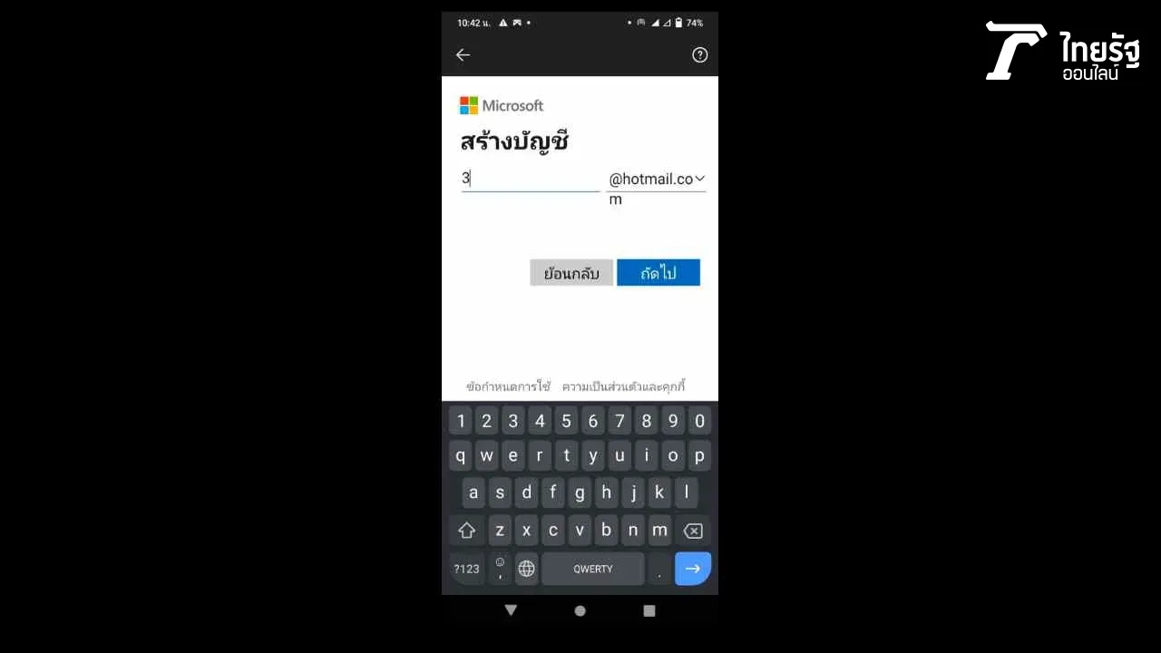 วิธีสมัคร Hotmail ใหม่ 2021 ทั้งบนมือถือและคอมพิวเตอร์