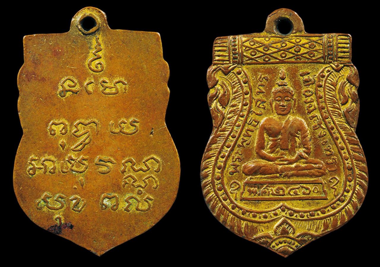 เหรียญเสมารุ่นแรก แจกกรรมการ เนื้อทองแดง กะไหล่ทอง ๒๔๖๐ หลวงพ่อโสธร ของมีชัย เถาเจริญ.