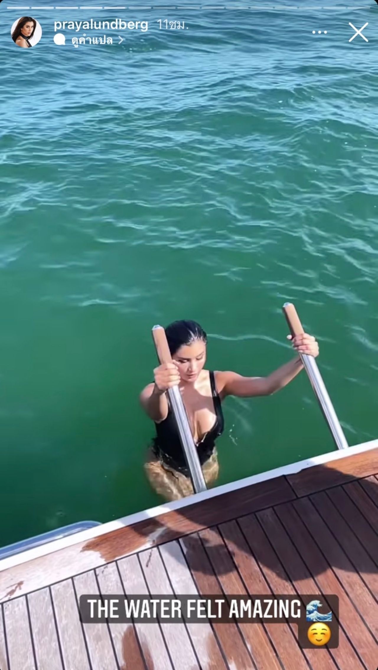 ภาพจากอินสตาแกรม ปู ไปรยา 