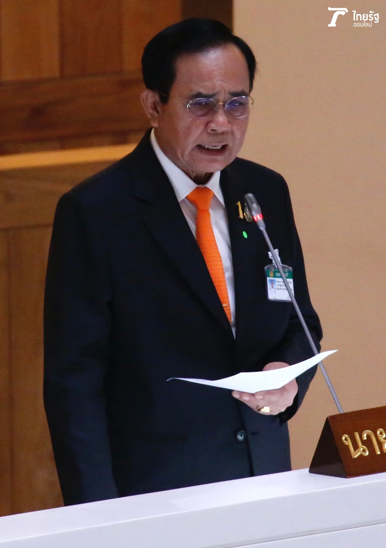 พล.อ.ประยุทธ์ จันทร์โอชา