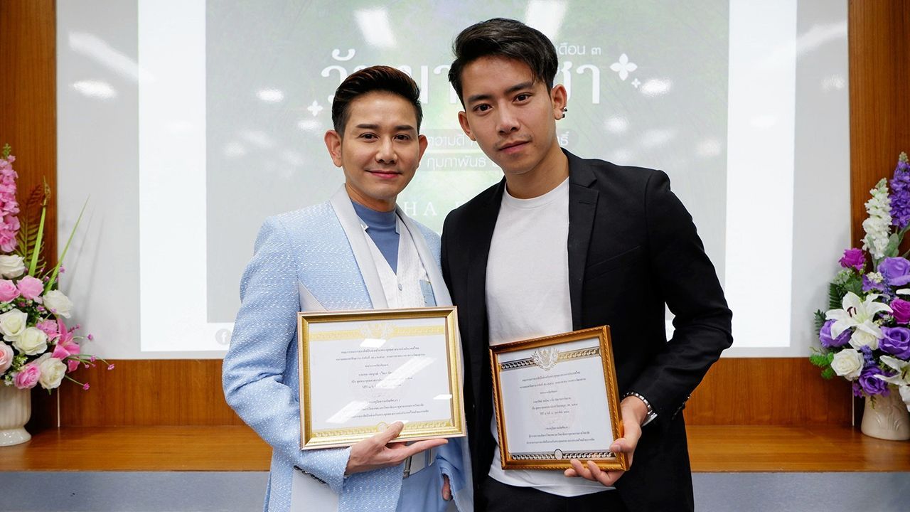 ปลาบปลื้ม เบิ้ล-ปทุมราช อาร์สยาม ศิลปินไอคอนโมเดิร์นอีสาน และ เอ-ไชยา มิตรชัย พิธีกรชื่อดังจากรายการ “ครัวลั่นทุ่ง” ทางช่อง 8 เข้ารับ ประกาศเกียรติคุณทูตพระพุทธศาสนาประจำวันมาฆบูชา พ.ศ.2564 จัดโดยคณะอนุกรรมการฝ่ายกิจกรรมส่งเสริมพระพุทธศาสนา มหาวิทยาลัยมหาจุฬาลงกรณราชวิทยาลัย ที่ ห้องประชุมชั้น 2 กระทรวงวัฒนธรรม ถนนรัชดาภิเษก วันก่อน.