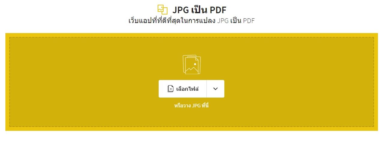 รวมไฟล์ PDF : วิธีรวมไฟล์รูป และเอกสารหลายๆ หน้าไว้ด้วยกัน ที่ได้รับความนิยมที่สุดคือ ทำผ่านเว็บไซต์ออนไลน์