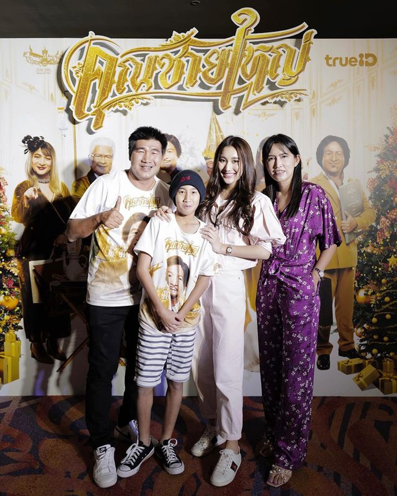 ครอบครัวคำสิงห์ ขอบคุณภาพจากไอจี @bestkamsing