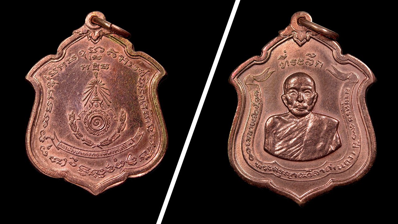 เหรียญ  เนื้อนาค รุ่น แม่ทัพ หลวงพ่อแดง วัดเขาบันไดอิฐ ของ พายุ บ้านวัชรสาร.