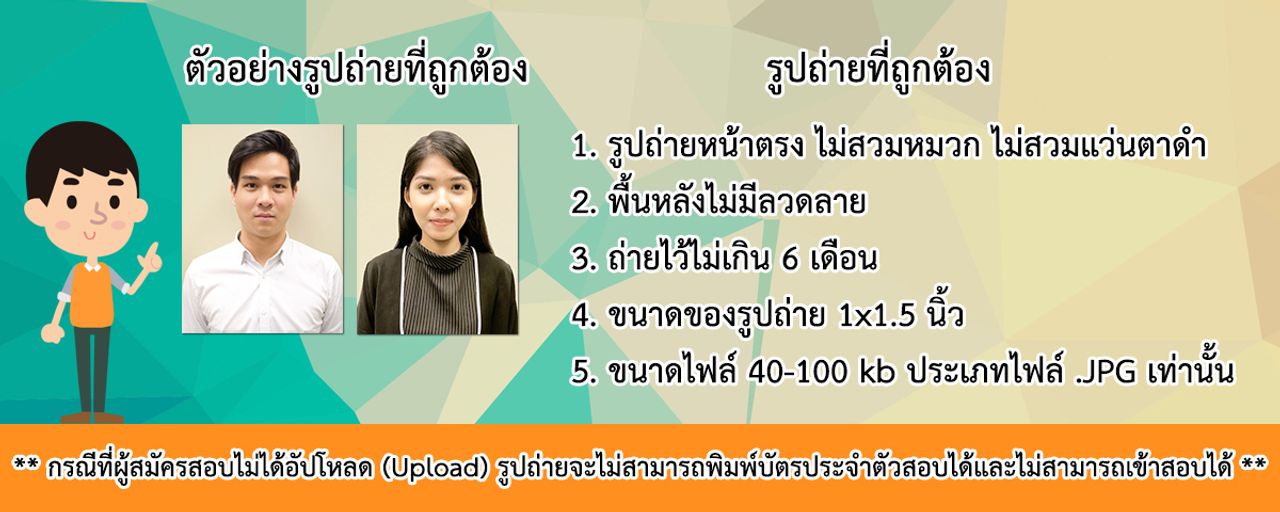 ที่มาของภาพ : www.ocsc.go.th