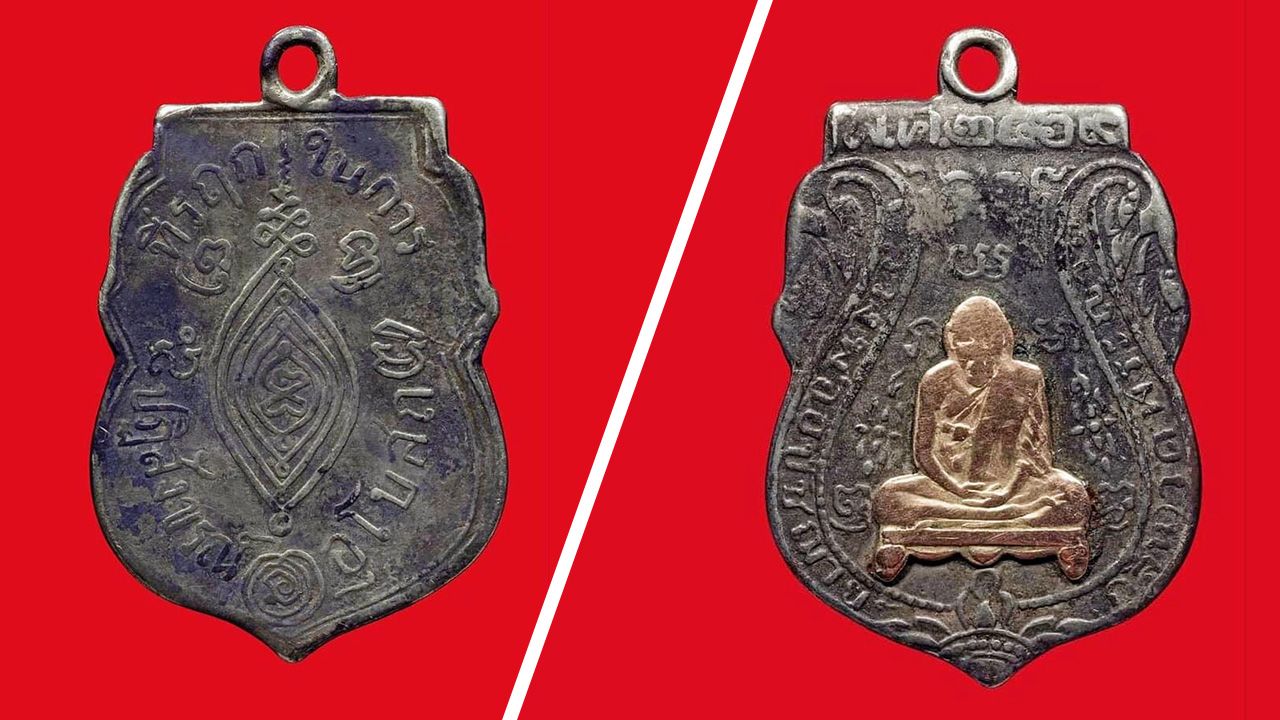 เหรียญรุ่นแรก บล๊อกขอเบ็ด พ.ศ.๒๔๖๙ เนื้อเงินหน้าทองคำ หลวงพ่อกลั่น วัดพระญาติการาม อยุธยา ของ เด่น อยุธยา.