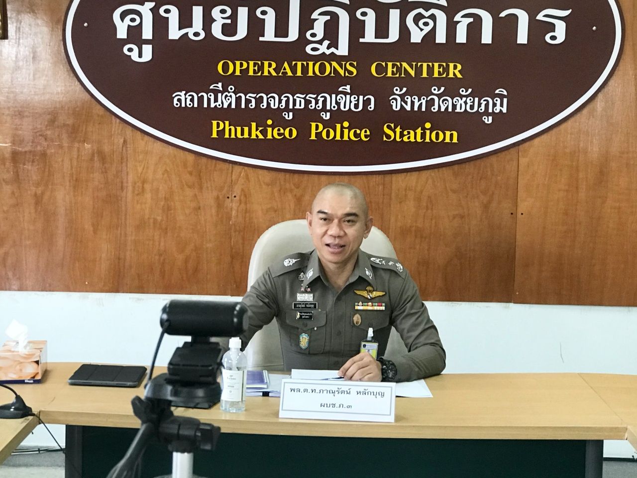 ตำรวจเคารพสิทธิเสรีภาพประชาชน