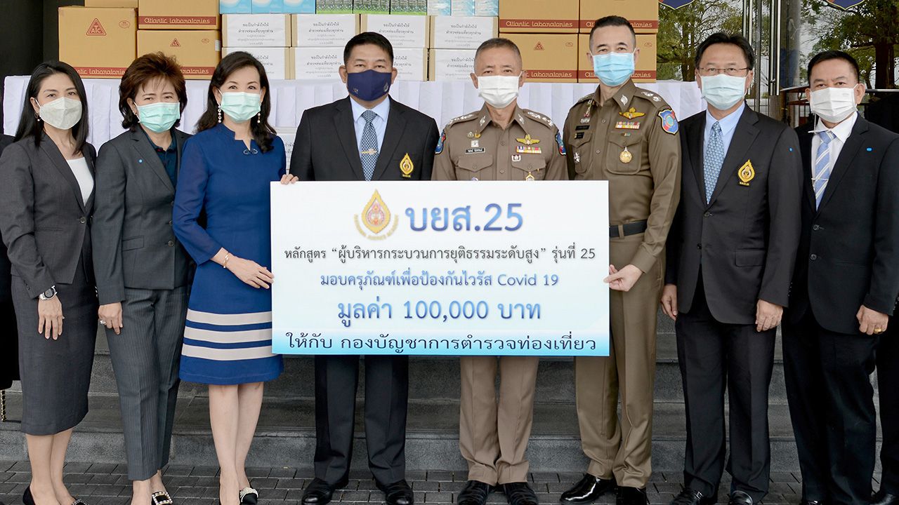 บยส.25 - ศ.ภัทรศักดิ์ วรรณแสง ประธานหลักสูตร บยส. รุ่นที่ 25 มอบครุภัณฑ์และอุปกรณ์เพื่อป้องกันไวรัสโควิด รวมมูลค่า 100,000 บาท ให้แก่ พล.ต.ท.นิทัศน์ ลิ้มศิริพันธ์ ผบช.ทท. โดยมี พล.ต.ต.อภิชาติ สุริบุญญา และ พญ.นลินี ไพบูลย์ มาร่วมในพิธีด้วย ที่ บช.ทท. วันก่อน.