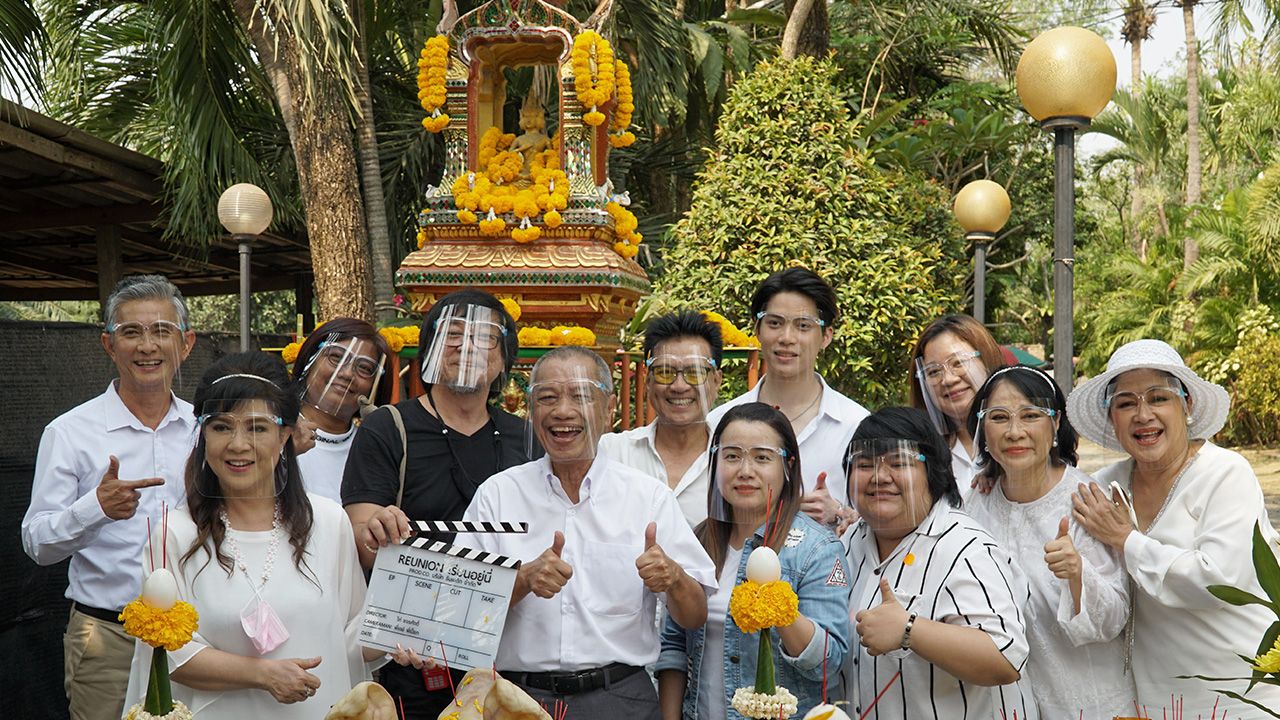 ปลุกไฟวัยเก๋า ไทยพีบีเอส จัดพิธีบวงสรวงละคร เรื่อง “Reunion เรียนอยู่นี่” กำกับโดย ขจรศักดิ์ นฤภัทร ดำเนินการผลิตโดยบริษัท ธีมเมติก จำกัด มี รอง เค้ามูลคดี, จุ๋ม-อุทุมพร ศิลาพันธ์, ปั่น-ไพบูลย์เกียรติ เขียวแก้ว ฯลฯ ณ ชาลีณา รีสอร์ท กำแพงแสน จ.นครปฐม วันก่อน.