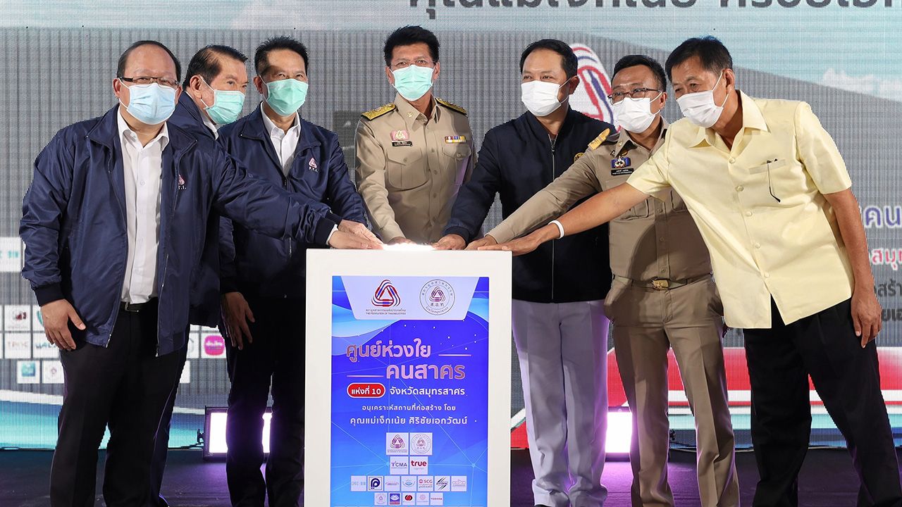 เปิดศูนย์ - สาธิต ปิตุเตชะ รมช.สาธารณสุข เปิด ศูนย์ห่วงใยคนสาคร เพื่อให้แรงงานไทย แรงงานต่างด้าวและประชาชนได้มีสถานที่รับการรักษา โดยมี สุพันธุ์ มงคลสุรี, ธีรวัฒน์ คัชมาตย์, เกรียงไกร เธียรนุกุล และ วิริยะ ศิริชัยเอกวัฒน์ มาร่วมงานด้วย ที่ ถ.พระราม 2 จ.สมุทรสาคร วันก่อน.