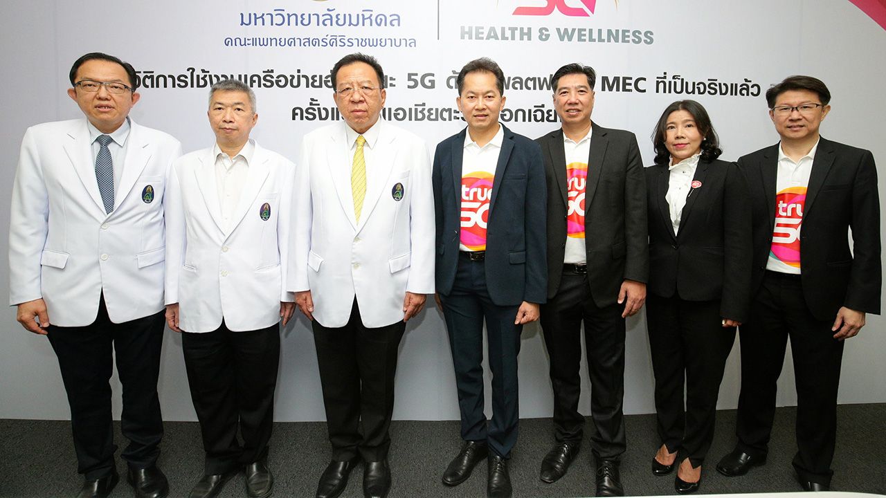เชื่อมั่นทรู - รศ.นพ.วิศิษฎ์ วามวาณิชย์ และ พิรุณ ไพรีพ่ายฤทธิ์ จัดแถลงในโอกาสกลุ่มทรูได้รับเลือกจากโรงพยาบาลศิริราช ให้เป็นผู้นำแพลตฟอร์มคลาวด์ MEC เพื่อใช้พัฒนาวงการแพทย์ โดยมี คนึงเดช ไตรรัตนอุปถัมภ์ และ พิมลพรรณ ศิริวงศ์วานงาม มาร่วมด้วย ที่ รพ.ศิริราช วันก่อน.