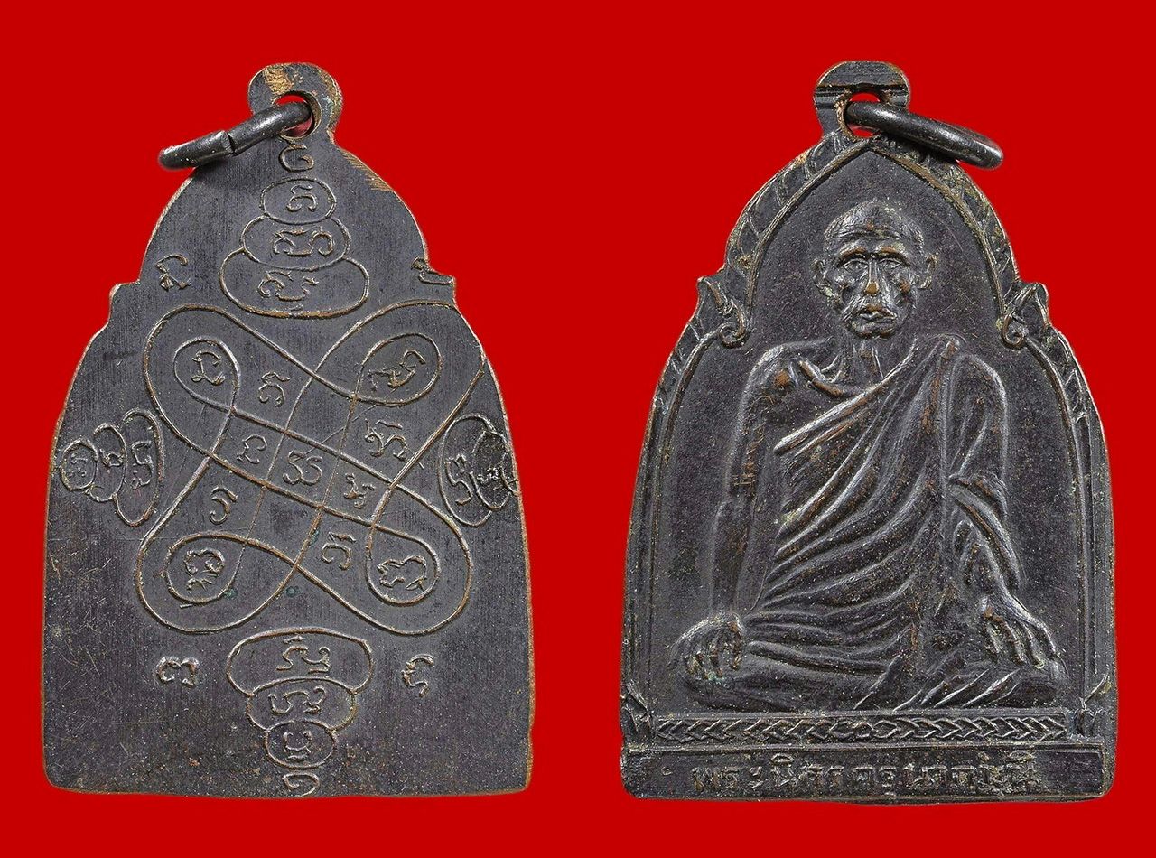 เหรียญรุ่นแรก ๒๔๙๗ หลวงพ่อเลื่อน วัดสามแก้ว ของเต๊ะ ชุมพร.