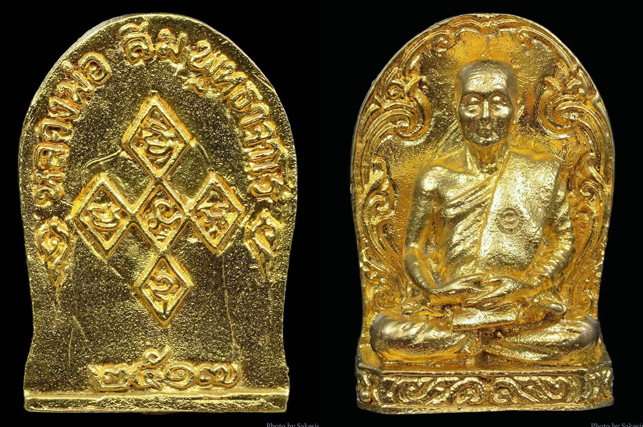 รูปเหมือนจำลอง รุ่นเมตตา พิมพ์ซุ้มกอ หลวงปู่สิม ของศรัณย์ยักษ์ เชียงใหม่.