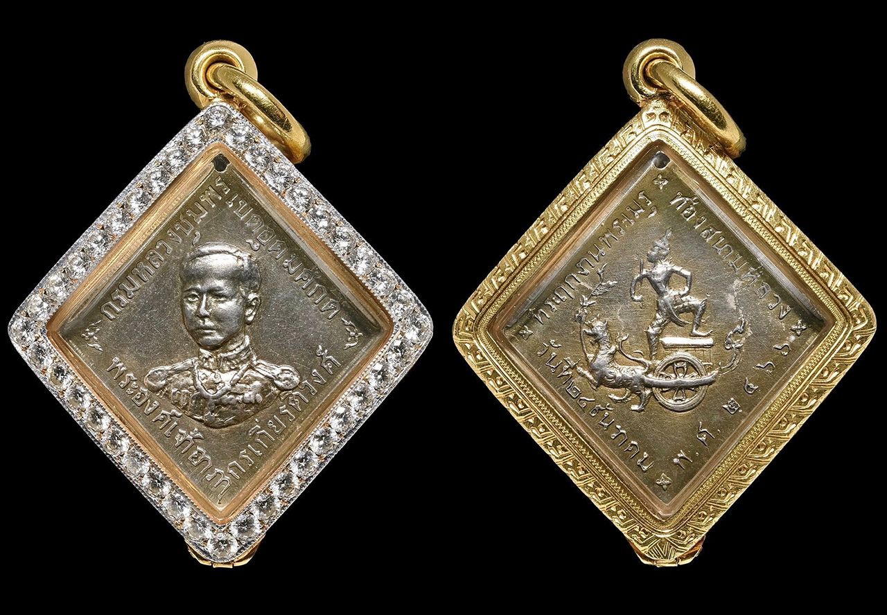 เหรียญกรมหลวงชุมพร รุ่นแรก ๒๔๖๖ เนื้อเงิน ของมีชัย เถาเจริญ.