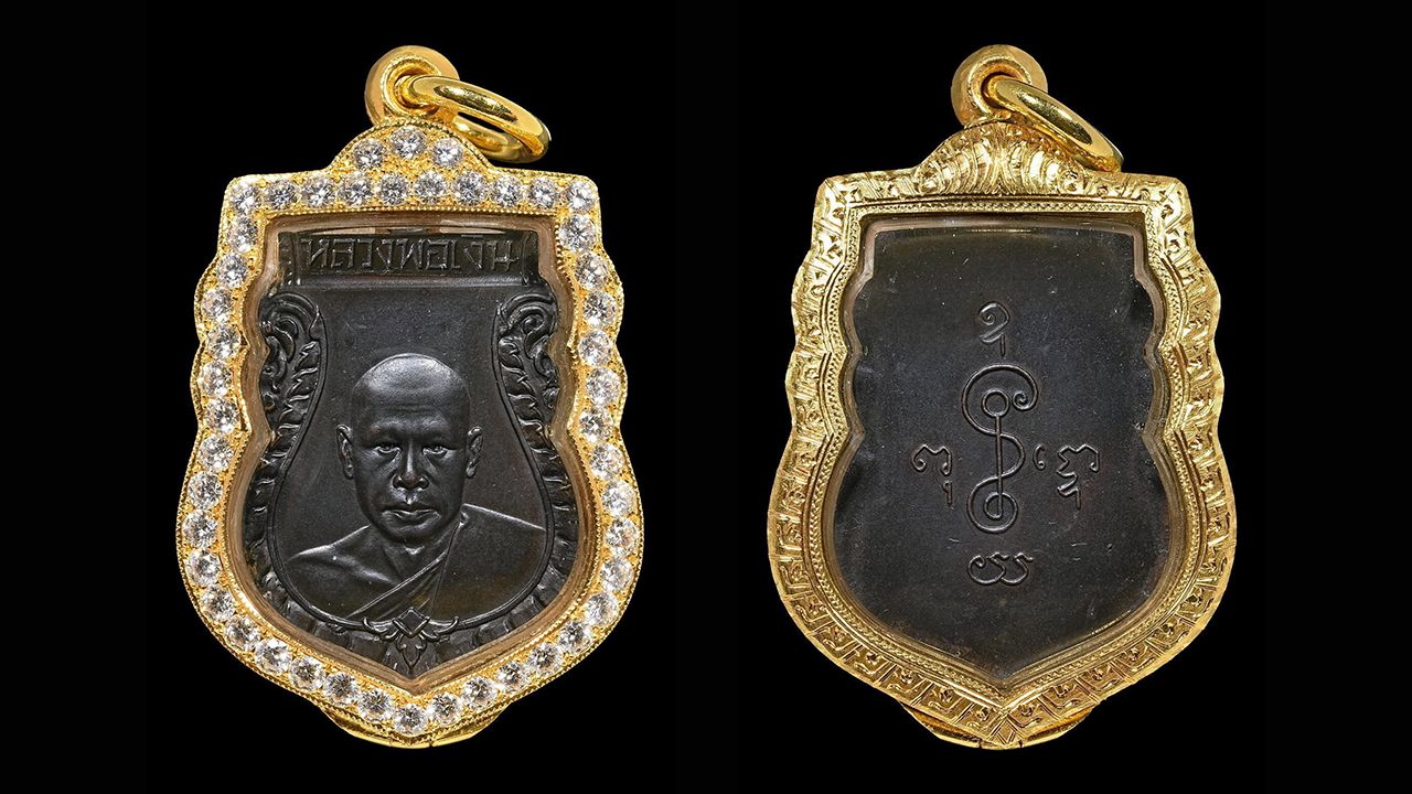 เหรียญรุ่นแรก (พอเงิน) เนื้อทองแดงรมดำหลวงพ่อเงิน วัดดอนยายหอม ของ เทพ มณเฑียร.