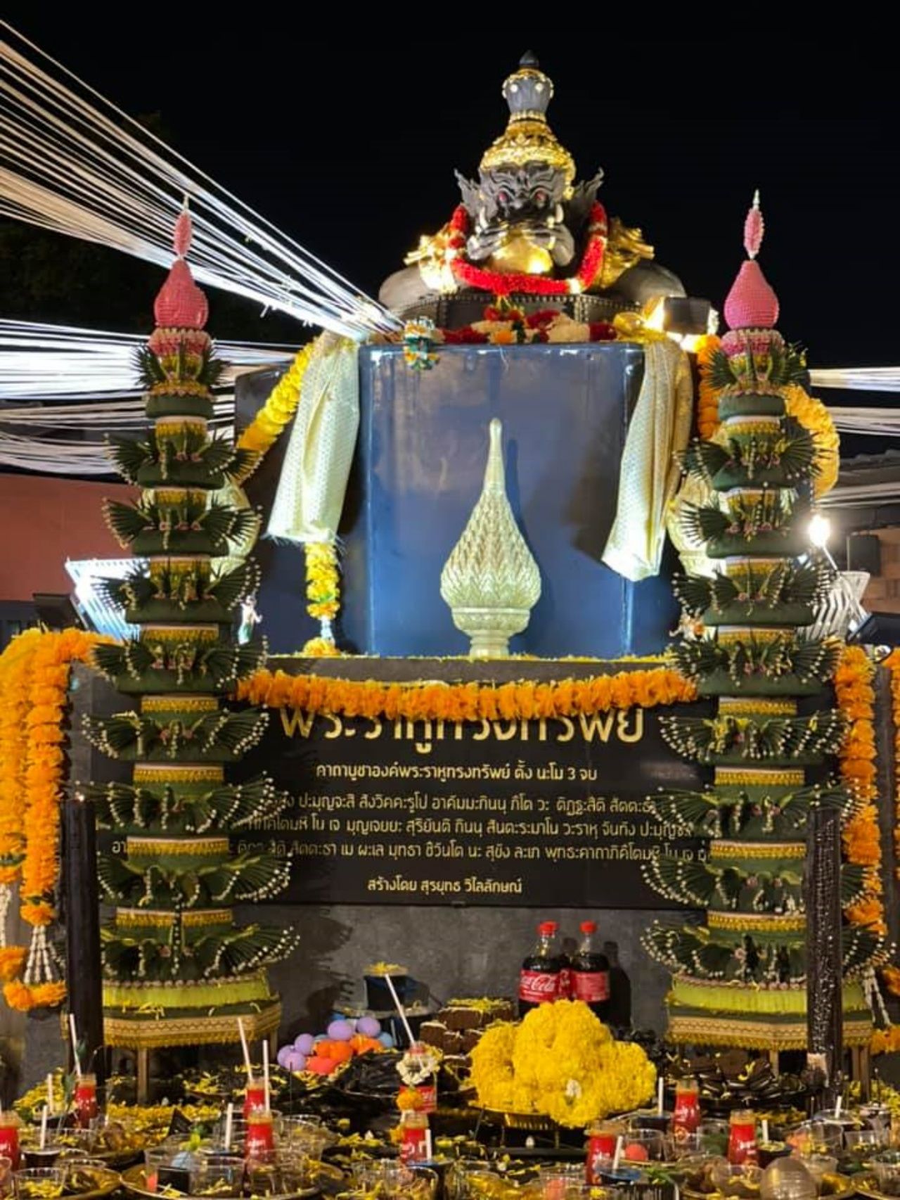 ราหูเทวาลัย