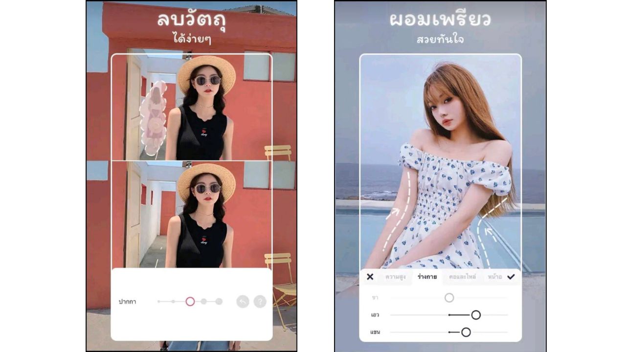 แอปแต่งรูปฟรี : Meitu