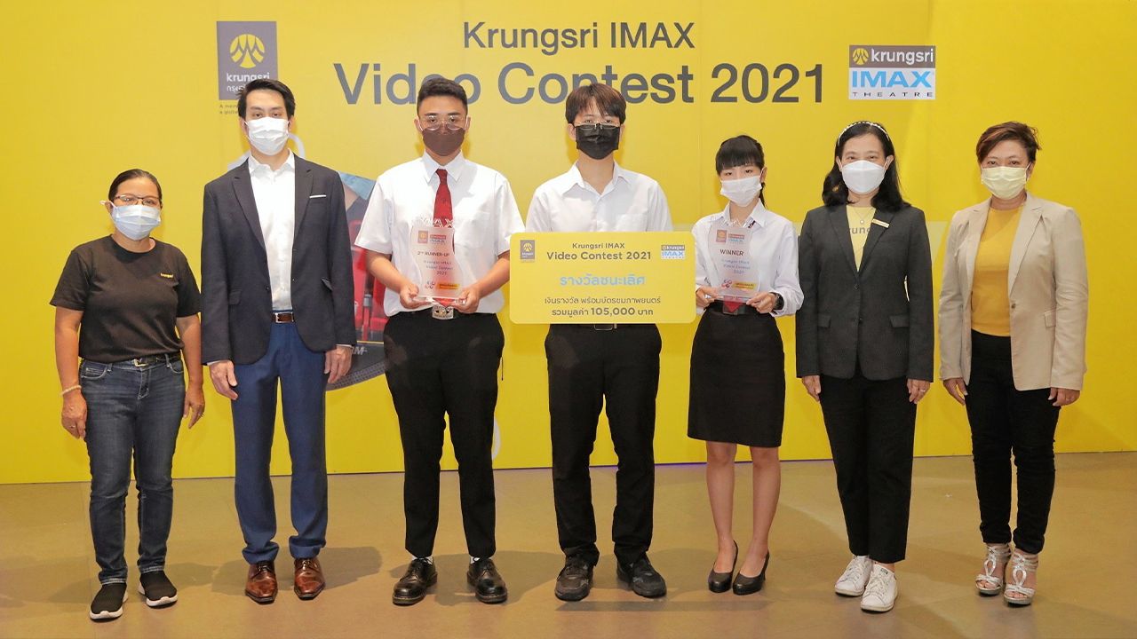 มีฝีมือ  -  นรุตม์ เจียรสนอง และ วรรณิภา รุ่งเรือง มอบรางวัล Krungsri IMAX Video Contest 2021 ให้ผู้ชนะเลิศการประกวดวิดีโอคลิปสื่อสร้างสรรค์แก่ทีม ICEAX อัษฎา สุนทร และ ปาริฉัตร ปรีชามณี จากมหาวิทยาลัยศรีปทุม ที่โรงภาพยนตร์กรุงศรี ไอแมกซ์ พารากอน ซีนีเพล็กซ์ วันก่อน.