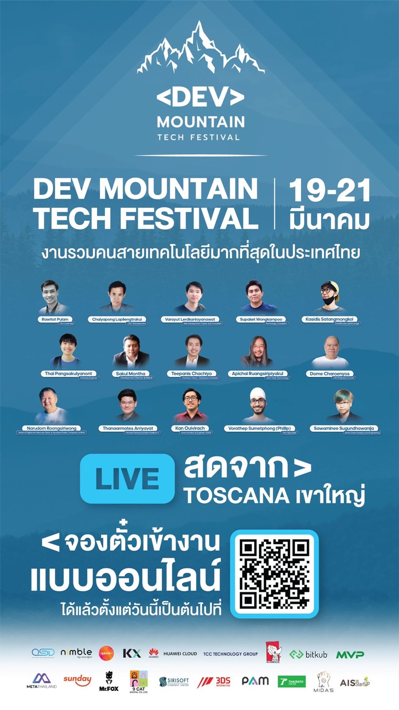 Dev Mountain Tech Festival 