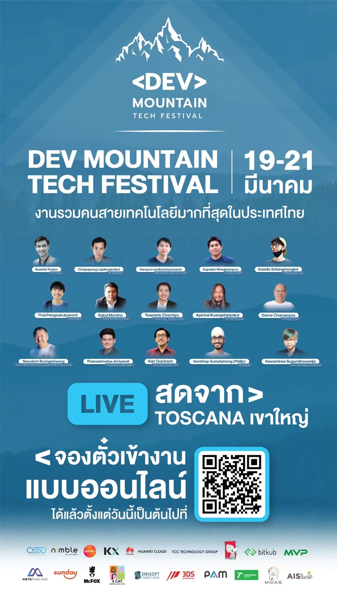 Dev Mountain Tech Festival