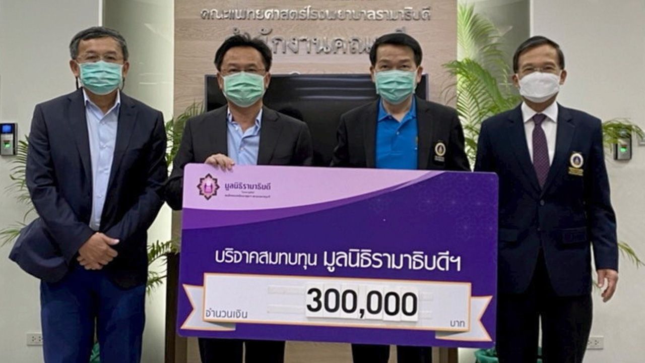 มอบเงิน กุลวุฒิ วนาสวัสดิ์ และ บุศรินทร์ วนาสวัสดิ์ จาก บ.โรงงานเภสัชกรรม แอตแลนติค บริจาคเงินจำนวน 300,000 บาท เพื่อสมทบทุนมูลนิธิรามาธิบดี โดยมี ศ.นพ.ปิยะมิตร ศรีธรา และ รศ.นพ.พรชัย มูลพฤกษ์ เป็นผู้รับมอบ ที่ สนง.คณบดี คณะแพทยศาสตร์ ม.มหิดล วันก่อน.