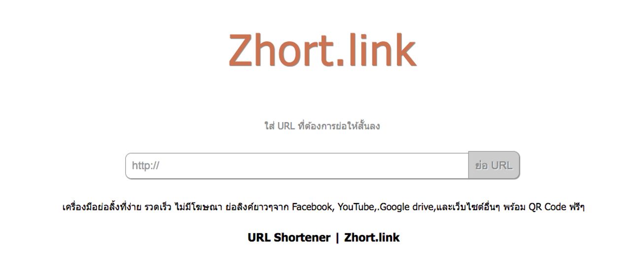 Zhort.link