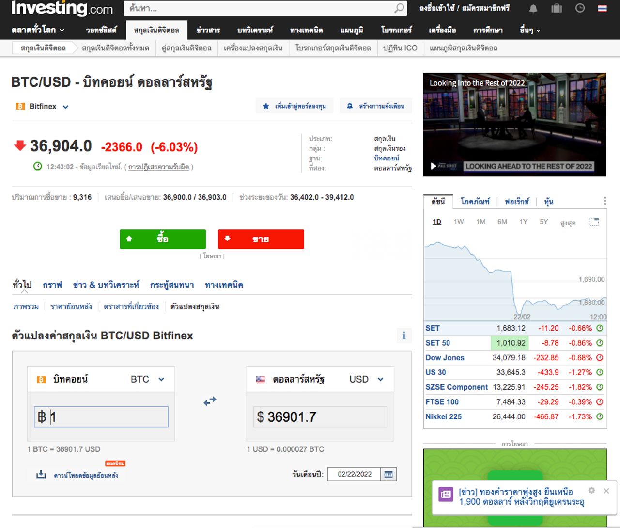 เว็บไซต์แปลงค่าเงิน Investing.com