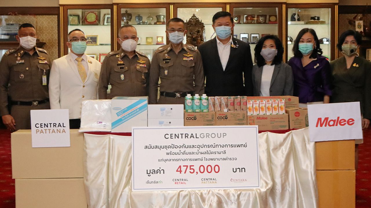 กลุ่มเซ็นทรัล  -  พล.ต.อ.สุวัฒน์ แจ้งยอดสุข ผบ.ตร. และ พล.ต.ท.โสภณรัชต์ สิงหจารุ นพ.ใหญ่ รพ.ตร. รับมอบอุปกรณ์ทางการแพทย์ น้ำดื่มและน้ำผลไม้มาลี มูลค่า475,000 บาท จาก พิชัย จิราธิวัฒน์, สุพัตรา จิราธิวัฒน์ และ วัลยา จิราธิวัฒน์ ในนามกลุ่มเซ็นทรัล ที่ สตช. วันก่อน.