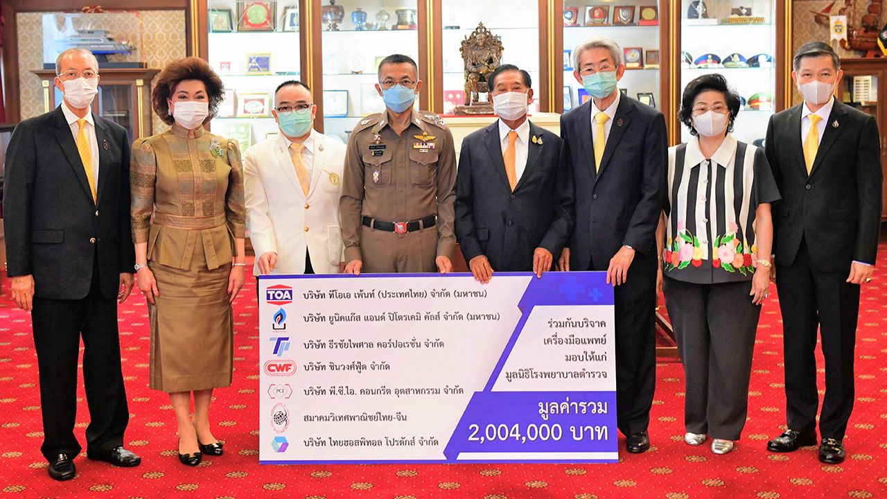 รวมพลัง พล.ต.อ.สุวัฒน์ แจ้งยอดสุข ผบ.ตร. รับมอบเงินบริจาค 2,004,000 บาท จาก ประจักษ์ ตั้งคารวคุณ, กิตติพงษ์ เตรัตนชัย, พัชรา วีรบวรพงศ์, วิชิต ชินวงศ์วรกุล, จุรีรัตน์ รัตนศรีสมบัติ และ ไชยไว พูนลาภมงคล เพื่อสนับสนุนอุปกรณ์แพทย์ รพ.ตำรวจ ที่ สตช. วันก่อน.