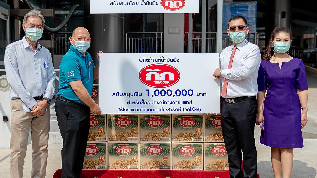 กุ๊กสนับสนุน เพชร หวั่งหลี กก.ผจก.บ.ธนากรผลิตภัณฑ์น้ำมันพืชกุ๊ก มอบเงินบริจาคจำนวน 1,000,000 บาท ให้แก่ นพ.เกรียงไกร นามไธสง ผอ.รพ.เมตตาประชารักษ์ เพื่อซื้ออุปกรณ์ทางการแพทย์สู้วิกฤติสถานการณ์แพร่ระบาดไวรัสโควิด ที่โรงพยาบาลเมตตาประชารักษ์ วันก่อน.