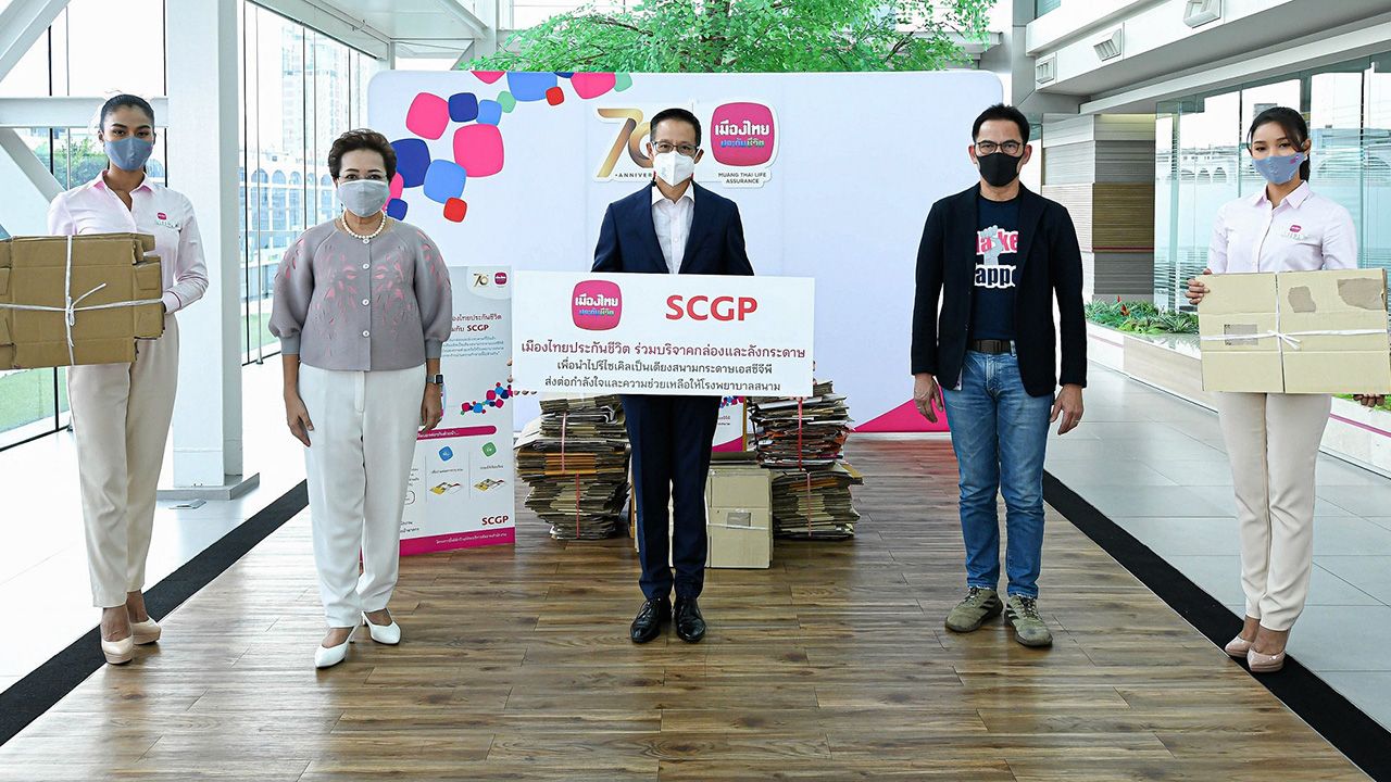 รพ.สนาม สาระ ล่ำซำ ซีอีโอ บ.เมืองไทยประกันชีวิต มอบกล่องและลังกระดาษเพื่อไปเข้ากระบวนการรีไซเคิลของ SCGP แปรรูปเป็นเตียงกระดาษให้โรงพยาบาลสนาม โดยมี พิตราภรณ์ บุณยรัตพันธุ์ และ ศรายุธ ทินกร ณ อยุธยา มาร่วมมอบด้วย ที่เมืองไทยประกันชีวิต สนญ. วันก่อน.