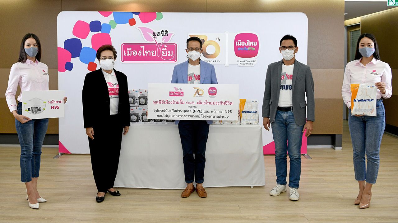 ไว้ป้องกัน - สาระ ล่ำซำ ซีอีโอ บ.เมืองไทยประกันชีวิต, ศรายุธ ทินกร ณ อยุธยา และ พิตราภรณ์ บุณยรัตพันธุ์ มอบอุปกรณ์ป้องกันส่วนบุคคลและหน้ากาก N95 ให้แก่บุคลากรทางการแพทย์ รพ.ตำรวจ เพื่อการปฏิบัติงานในช่วงของเชื้อไวรัสโควิด ที่เมืองไทยประกันชีวิต สนญ. วันก่อน.