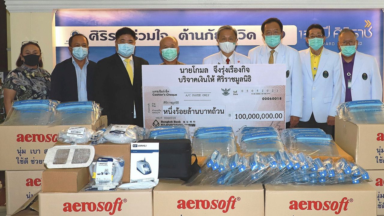 ร้อยล้าน - โกมล จึงรุ่งเรืองกิจ และ พงศ์กวิน จึงรุ่งเรืองกิจ มอบเงินบริจาคจำนวน 100 ล้านบาท พร้อมอุปกรณ์ทางการแพทย์จำนวน 3,000 ชิ้น ให้มูลนิธิโรงพยาบาลศิริราช โดยมี รศ.นพ.วิศิษฎ์ วามวาณิชย์ และ ศ.นพ.ประสิทธิ์ วัฒนาภา เป็นตัวแทนรับมอบ ที่ รพ.ศิริราช วันก่อน.