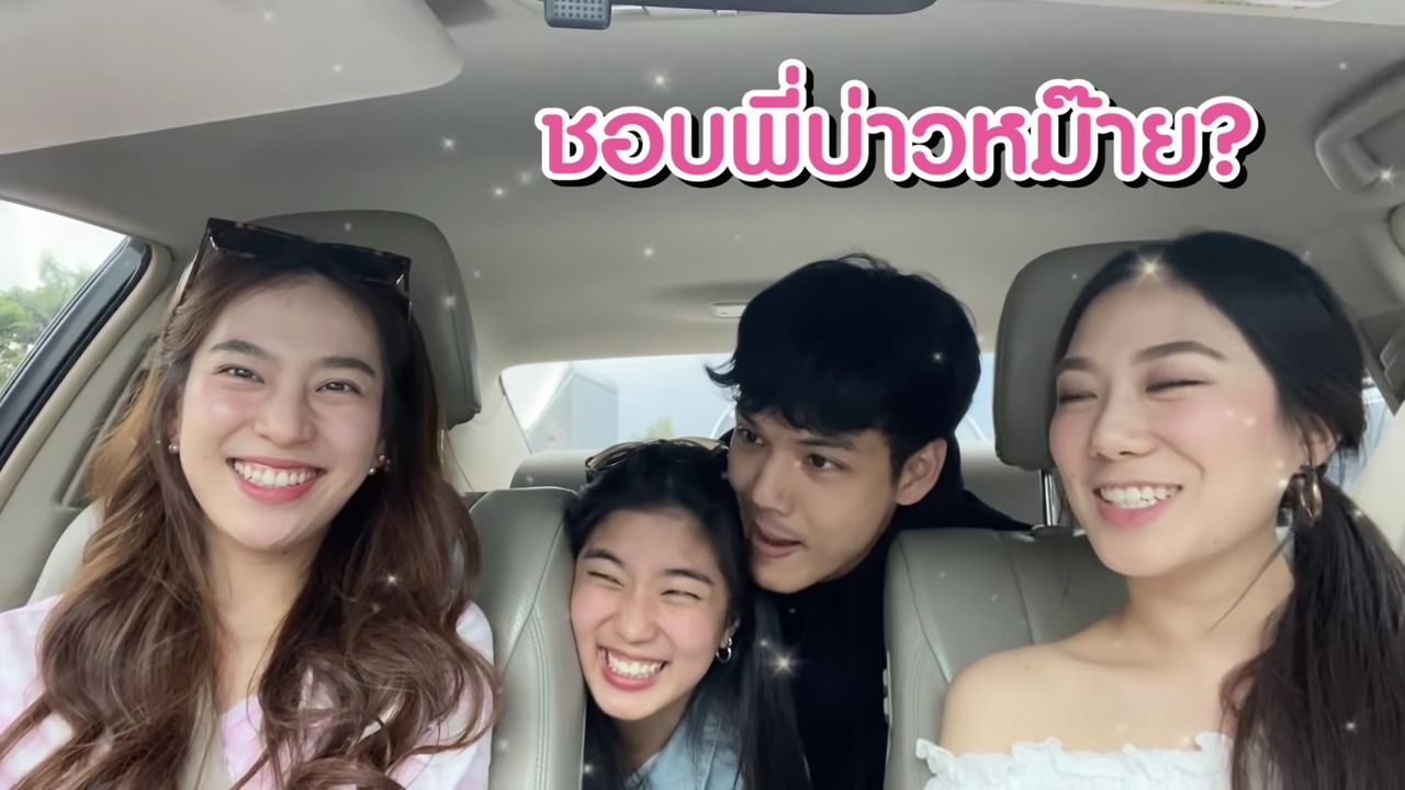 ขอบคุณภาพจากรายการ 