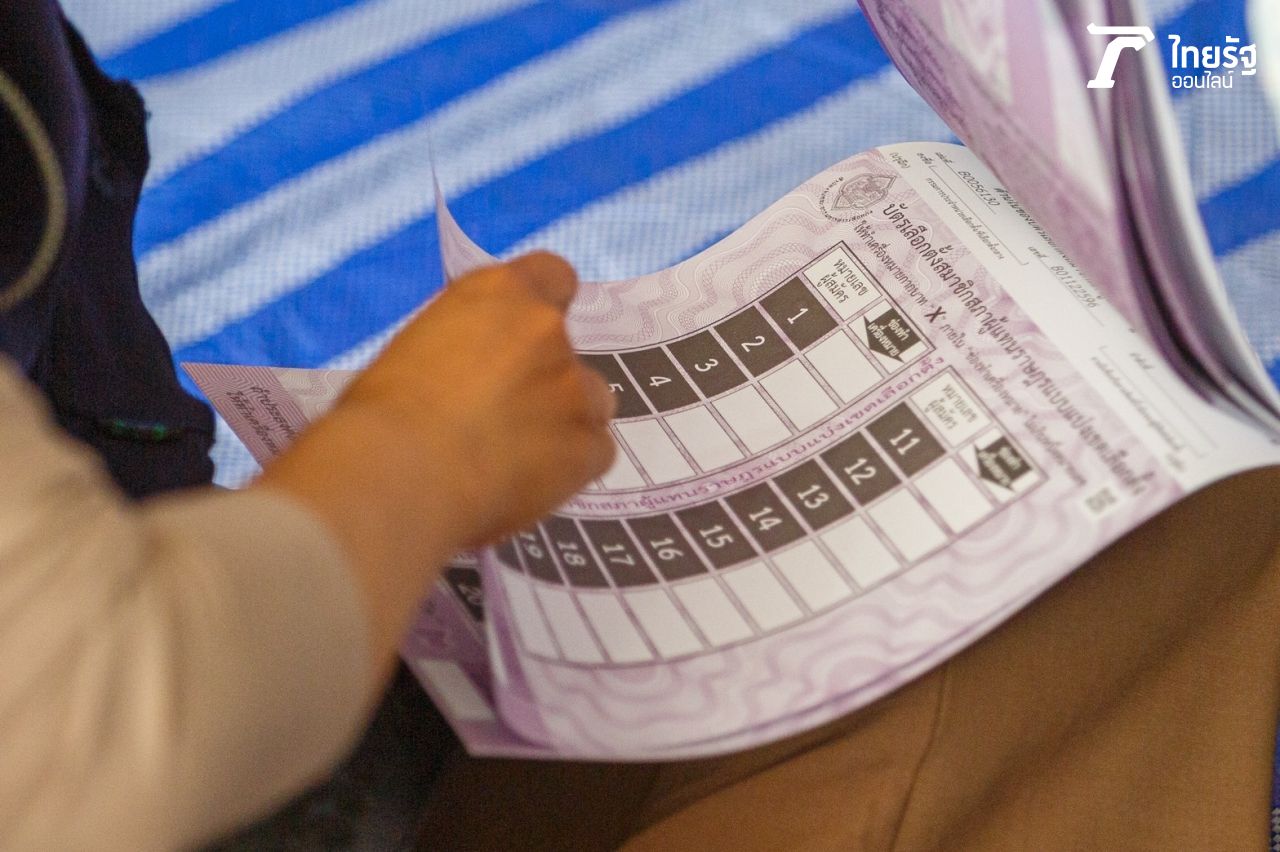 บัตรสีม่วง เลือก ส.ส.เขต