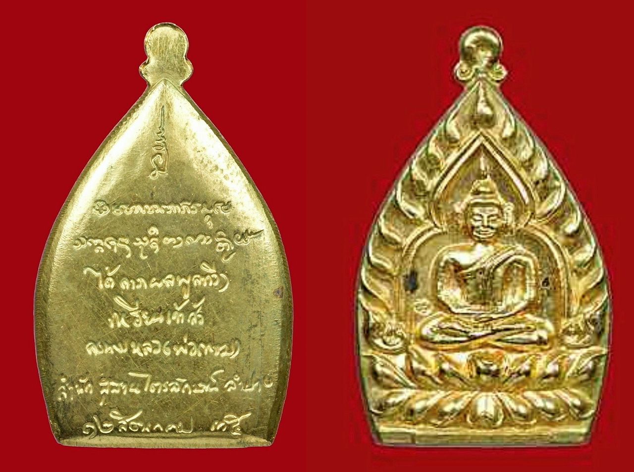 เหรียญเจ้าสัว เนื้อทองคำ พ.ศ.๒๕๓๕ หลวงพ่อเกษม สำนักสงฆ์สุสานไตรลักษณ์ ของโหน่ง กาดเมฆ.