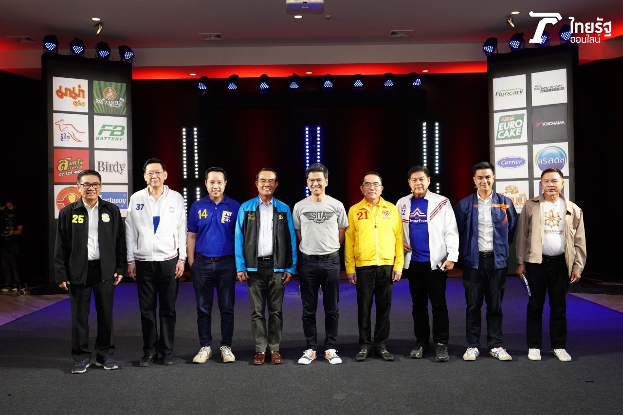 ตัวแทนจาก 9 พรรคการเมืองที่มาร่วมดีเบตกับไทยรัฐ