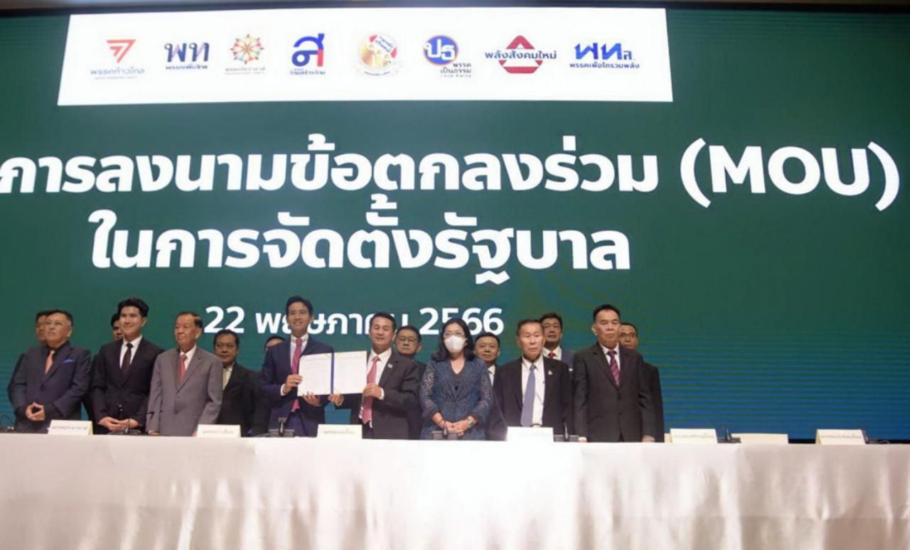 8 พรรค เซ็น MOU ชื่นมื่น ร่วมจัดตั้งรัฐบาลชุดใหม่
