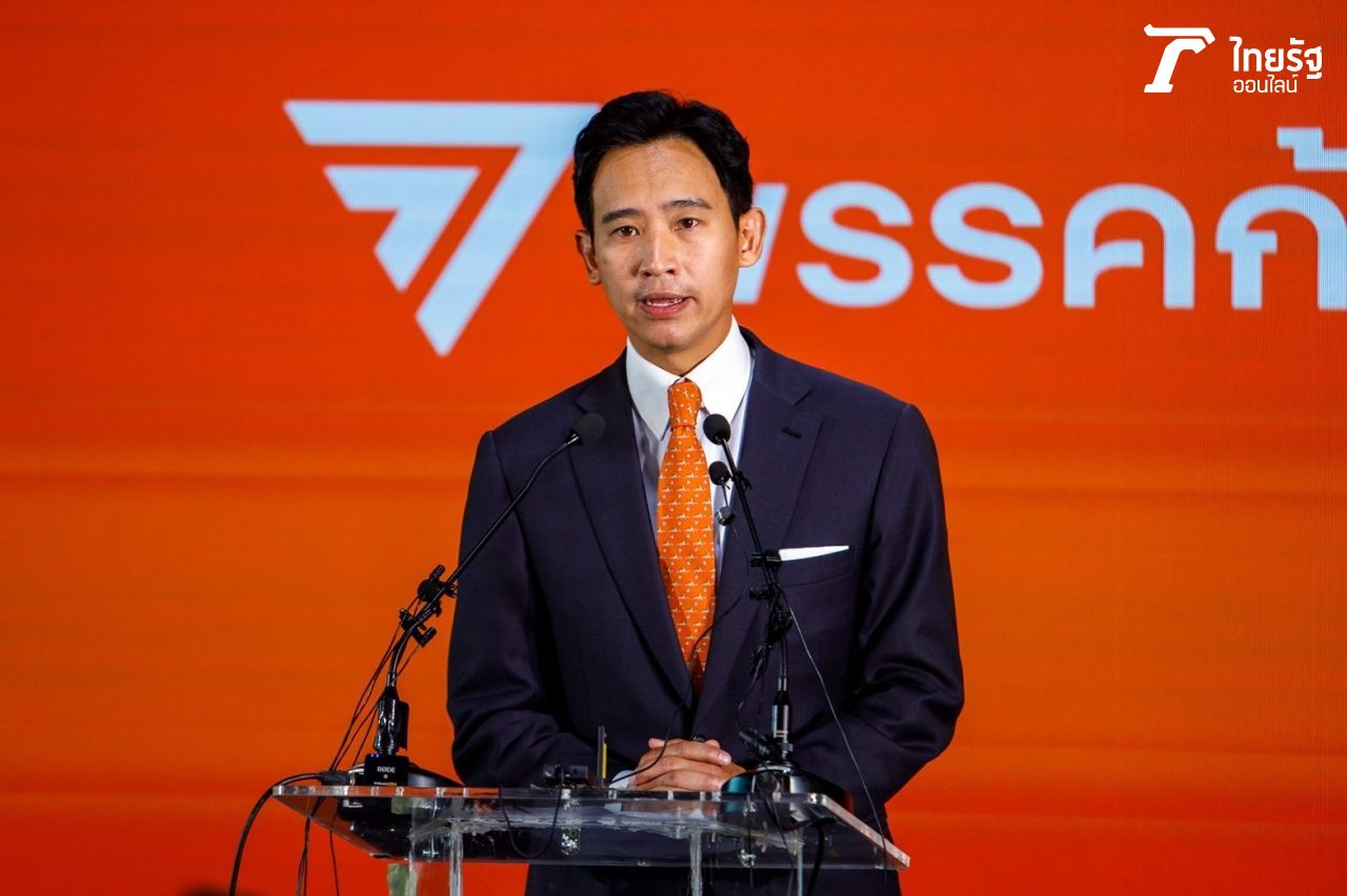 พิธา ลิ้มเจริญรัตน์ หัวหน้าพรรคก้าวไกล แถลงข่าวพร้อมเป็นแกนนำจัดตั้งรัฐบาลเสียงข้างมาก