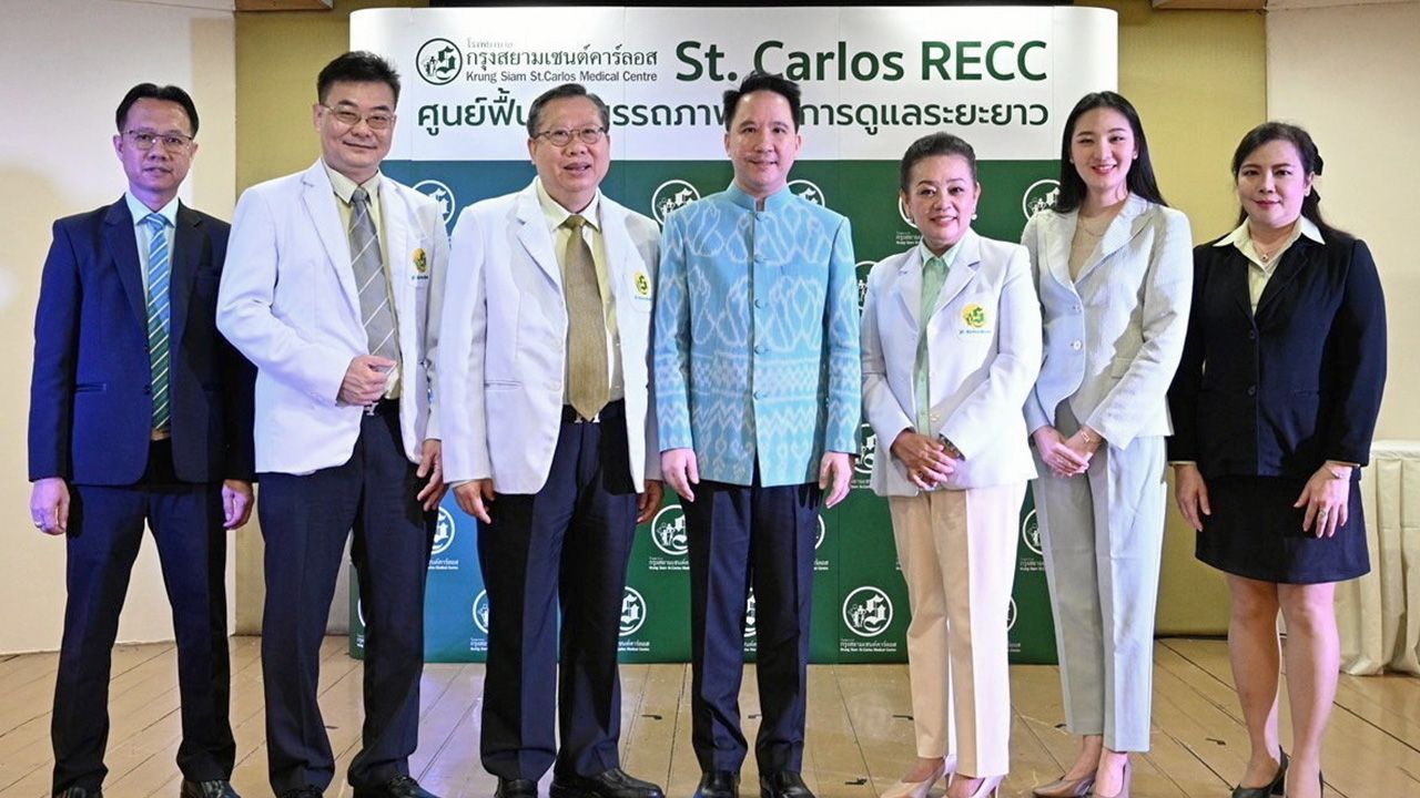 ดูแลดี - พงศธร กาญจนะจิตรา รอง ผวจ.ปทุมธานี เปิด “St. Carlos RECC” ศูนย์ฟื้นฟูสมรรถภาพและการดูแลระยะยาว แบบองค์รวมเฉพาะบุคคล โดยมี นพ.สุชัย หยองอนุกูล และ พญ.อัญชุลี หยองอนุกูล มาร่วมงานด้วย ที่โรงพยาบาลกรุงสยามเซนต์คาร์ลอส จ.ปทุมธานี วันก่อน.