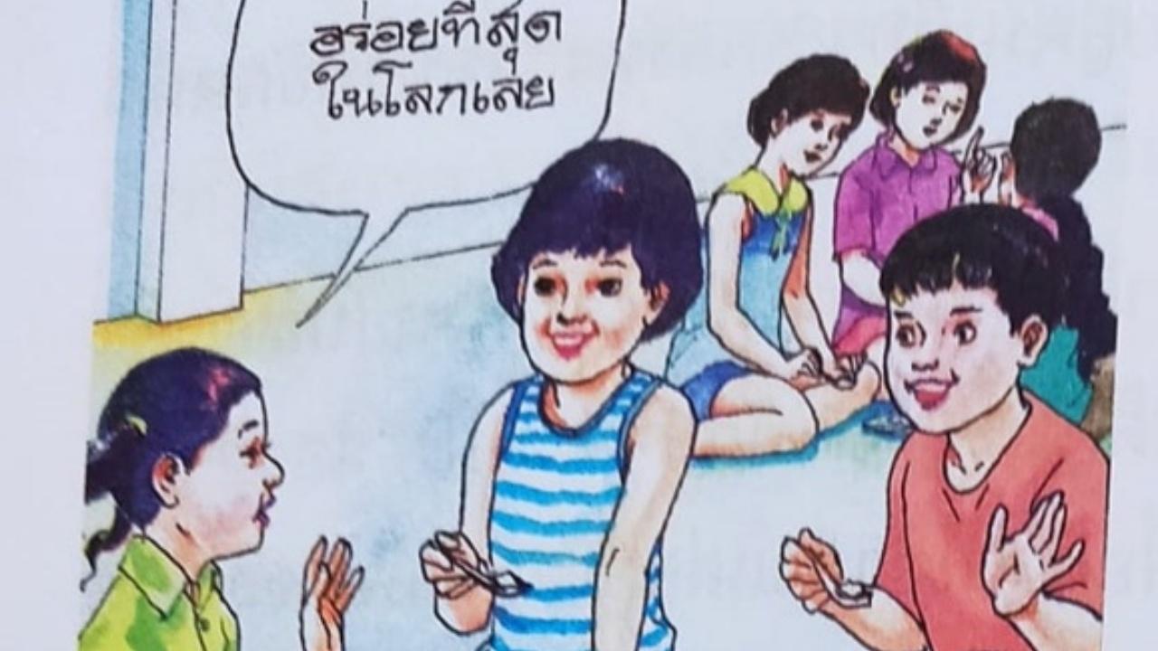 แจงดราม่าบทเรียน ไข่ต้มความพอเพียง