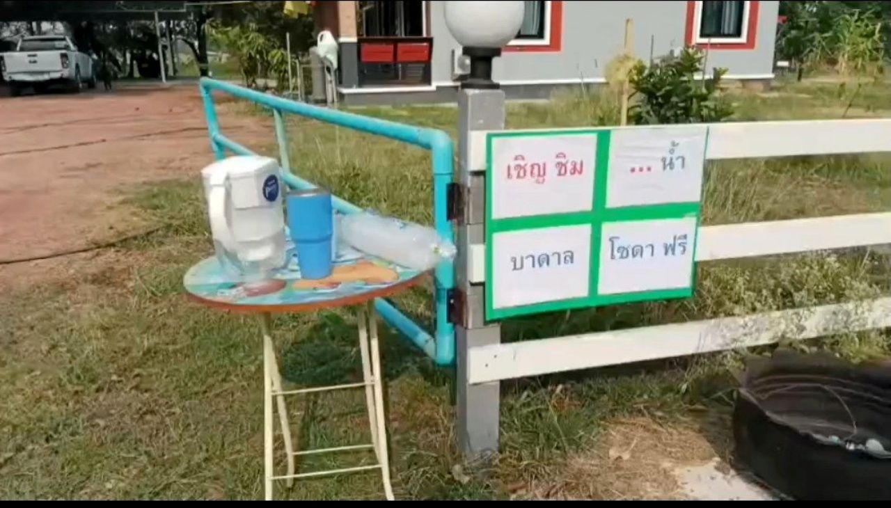 น้ำแร่โซดา อ.คีรีมาศ จ.สุโขทัย ติดป้ายให้คนมาชิม