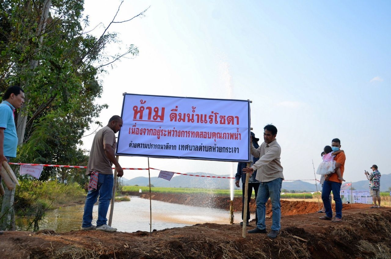 น้ำแร่รสโซดา อ.ห้วยกระเจา จ.กาญจนบุรี เคยฮือฮาเมื่อปี 2564