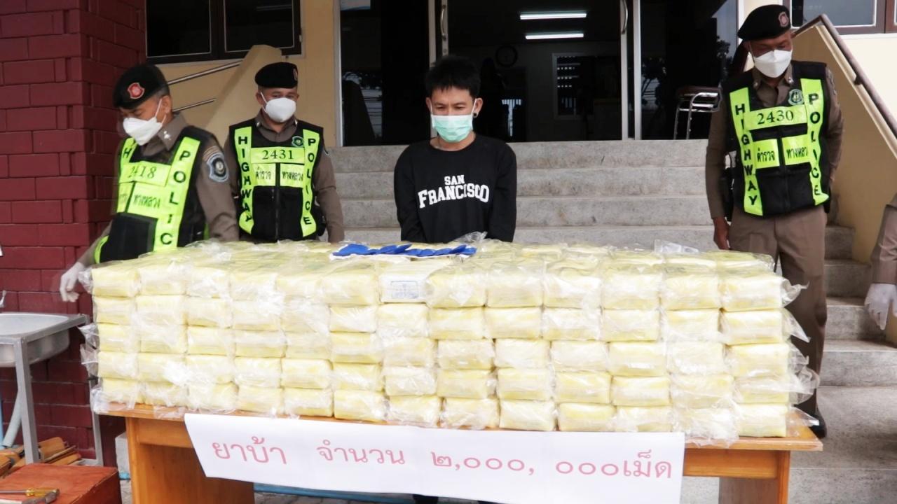 อดีตน.ช.ทำดีไม่ขึ้น ขับแท็กซี่ 4 ปีไปไม่รอด หันขนยาบ้า 2 ล้านเม็ด