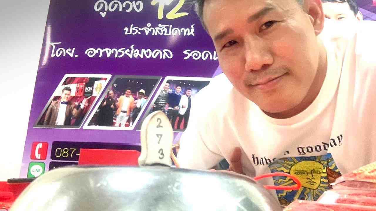 เลขธูปท้าวเวสสุวรรณ 16 มี.ค. 