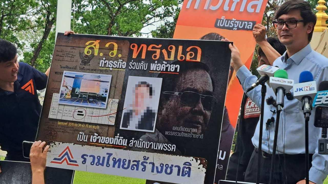 โรมแฉ พล.ต.อ.นอกราชการ พยายามกดดันตัดชื่อ ส.ว.ทรงเอ ออกจากสำนวนคดีทุนมินลัต