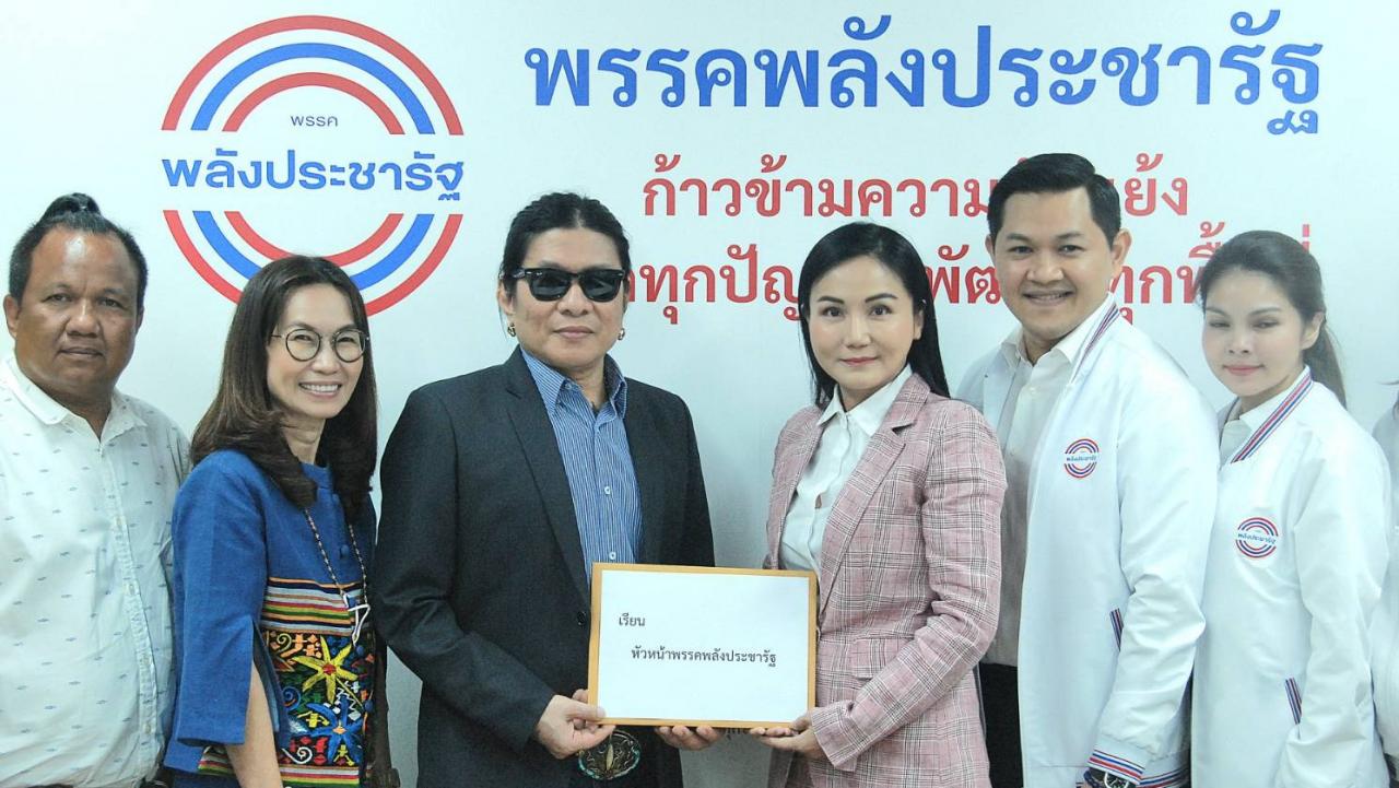 พปชร.พร้อมหนุนเป็นนโยบาย หลัง “อ.ไข่” เสนอดันกฎหมายดูแลศิลปะและวัฒนธรรม
